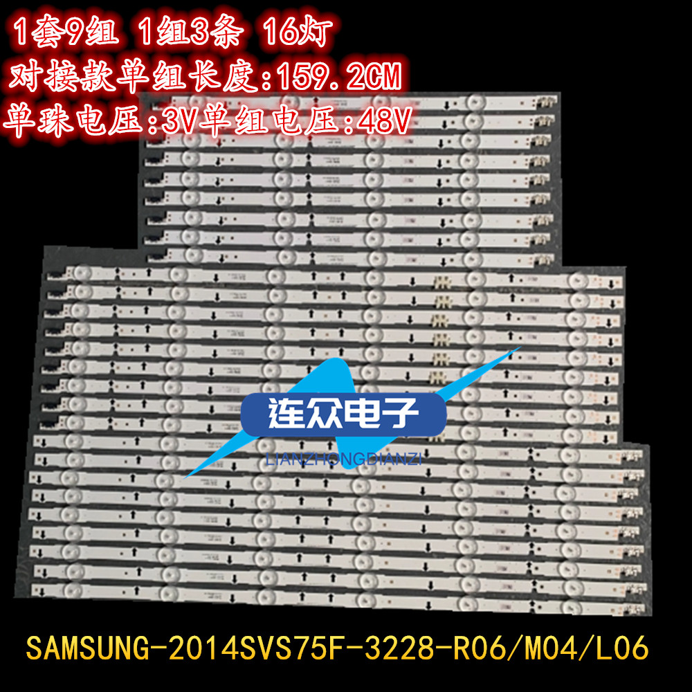 适用于三星UA75H6400AJ灯条SAMSUNG-2014SVS75F-3228-R06/M04