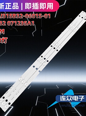 适用于乐华LED32C360灯条JL.JP32071235A1 RF-AI315B32-0601S