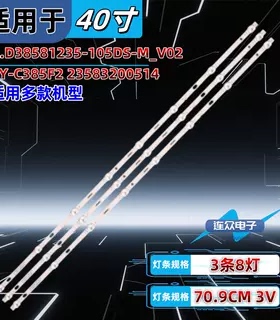 适用于志高MX3240SG液晶电视背光LED灯条HY-C385F2 23583200514