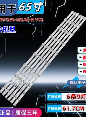 适用于海信HZ65A55E 65寸电视背光LED灯条JL.D65091330-003AS-M