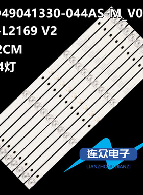 全新适用杂牌机HDR52X7液晶电视机背光LED灯条MS-L2169 V2 9条4灯