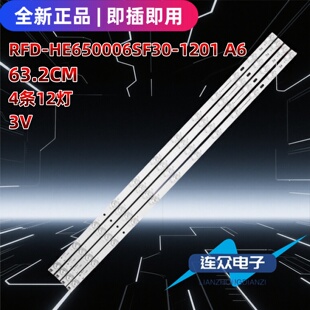 适用于海尔65U1 H65E17N电视机背光灯条RFD-HE650006SF30-1201 A6