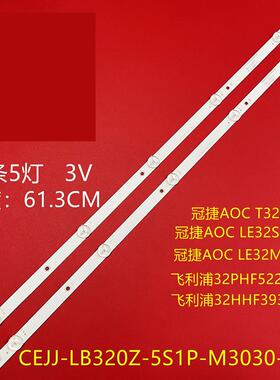 适用于飞利浦32PHF5252/T3背光灯条CEJJ-LB320Z-5S1P-M3030-F-2