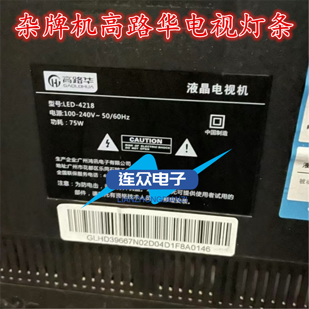 适用高路华LED-4218背光灯条HY-A385-01-Y2835A08 V2 A385-01 4X8