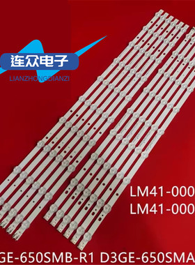三星UN65H6203BF UN65EH6000灯条D3GE-650SMB-R1 LM41-00001K J