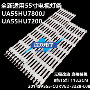 全新适用三星UA55HU7200J 55寸液晶电视灯条灯管背光灯8条15灯