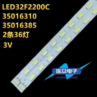 适用于康佳LED32F2200CE LED32T16A 32寸液晶电视背光LED灯条
