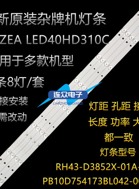 适用杰爱威JAV LED40HD310C液晶背光灯条PB10D754173BL042-004H
