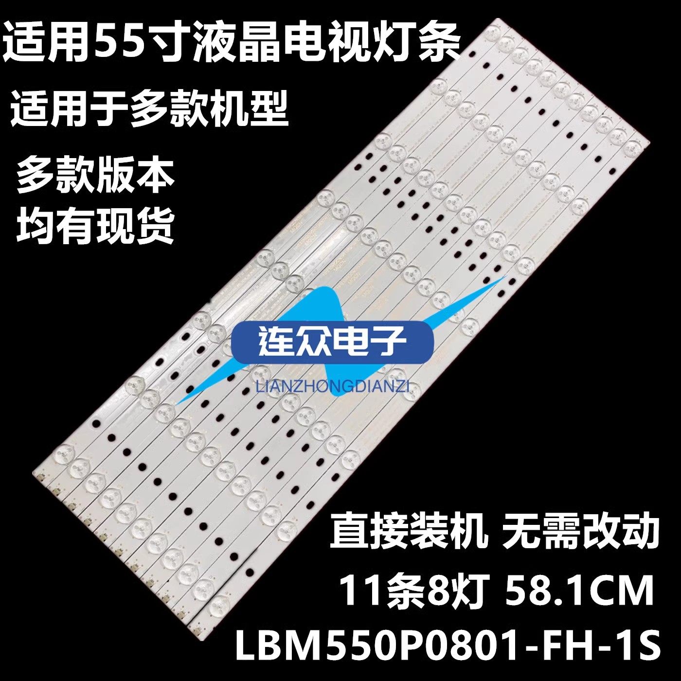 适用于海信LED55K5100U 55寸液晶电视灯条 灯管 背光LED灯11条8灯