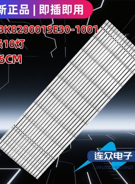 适用于康佳LED82K1液晶电视背光LED灯条RF-BK820001SE30-1001