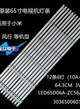 适用65寸L65M5-EA液晶电视LED灯条TCL65D07B-ZC26AG-03E 303TC65