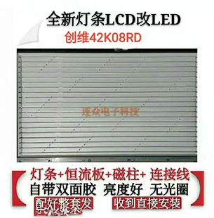 创维42K08RD灯管 42寸老式液晶电视机改装LCD改改LED背光灯条套件