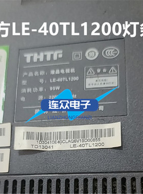 适用同方LE-40TL1200灯条 40寸液晶电视背光灯TF40D12L-ZC15F-04