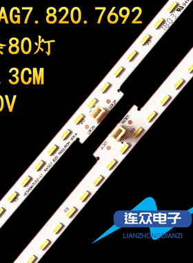 适用于海信LED50N72U LED50EC720US液晶电视机灯条RSAG7.820.7692