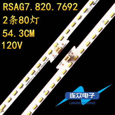 适用于海信LED50EC750US LED50N5700U液晶电视灯条RSAG7.820.7692