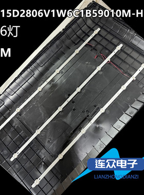 适用杂牌机CX-3268D 32寸背光灯HS-315D2806V1W6C1B59010M-HSM-A