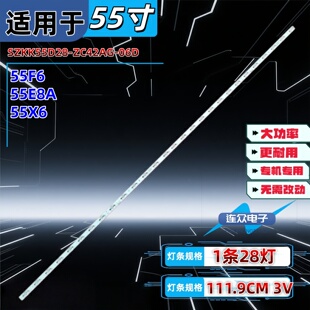 适用于康佳LED55G30UE液晶电视机背光灯条SZKK55D28-ZC42AG-06D