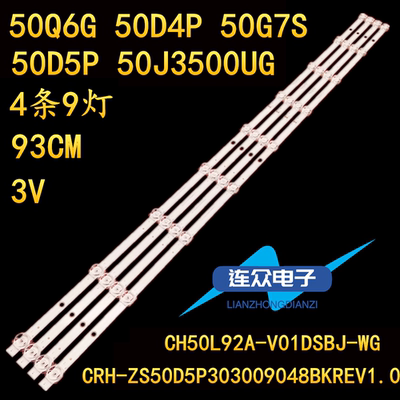适用于长虹50J3500UG 50Q7S 55寸液晶电视机灯条 灯管 LED背光