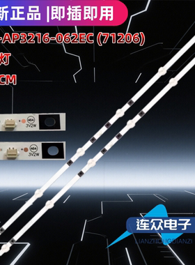 适用32寸组装机先科LY315-DH2灯条 JS-D-AP3216-062EC 2条6灯液晶