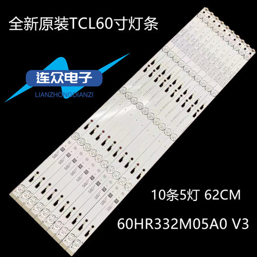 适用于TCL D60A620U 60寸液晶电视灯条灯管背光灯60HR332M05A0 V3