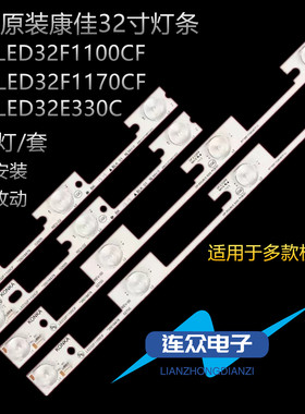 适用于康佳LED32T12C LED32M2600B液晶电视背光LED灯条4条3+4灯