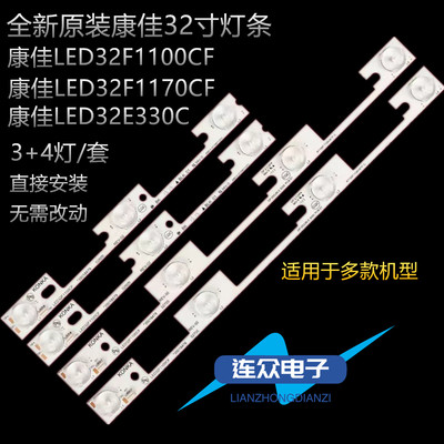 原装康佳LED32F1100CF 1160CF 1170CF 32E330C 32G100背光灯条 铝