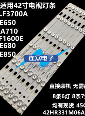 适用TCL D42A710 B42E650 42寸液晶电视灯条 灯管 背光灯8条6灯