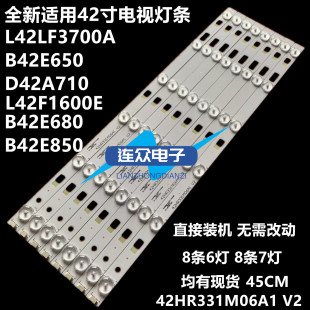 灯管 适用TCL 42寸液晶电视灯条 D42E161 背光灯8条6灯 B42E680