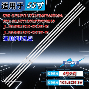 适用海信55A63F 55A59F  55E3G/T51F灯条JL.D55081330-003XS/YS-M