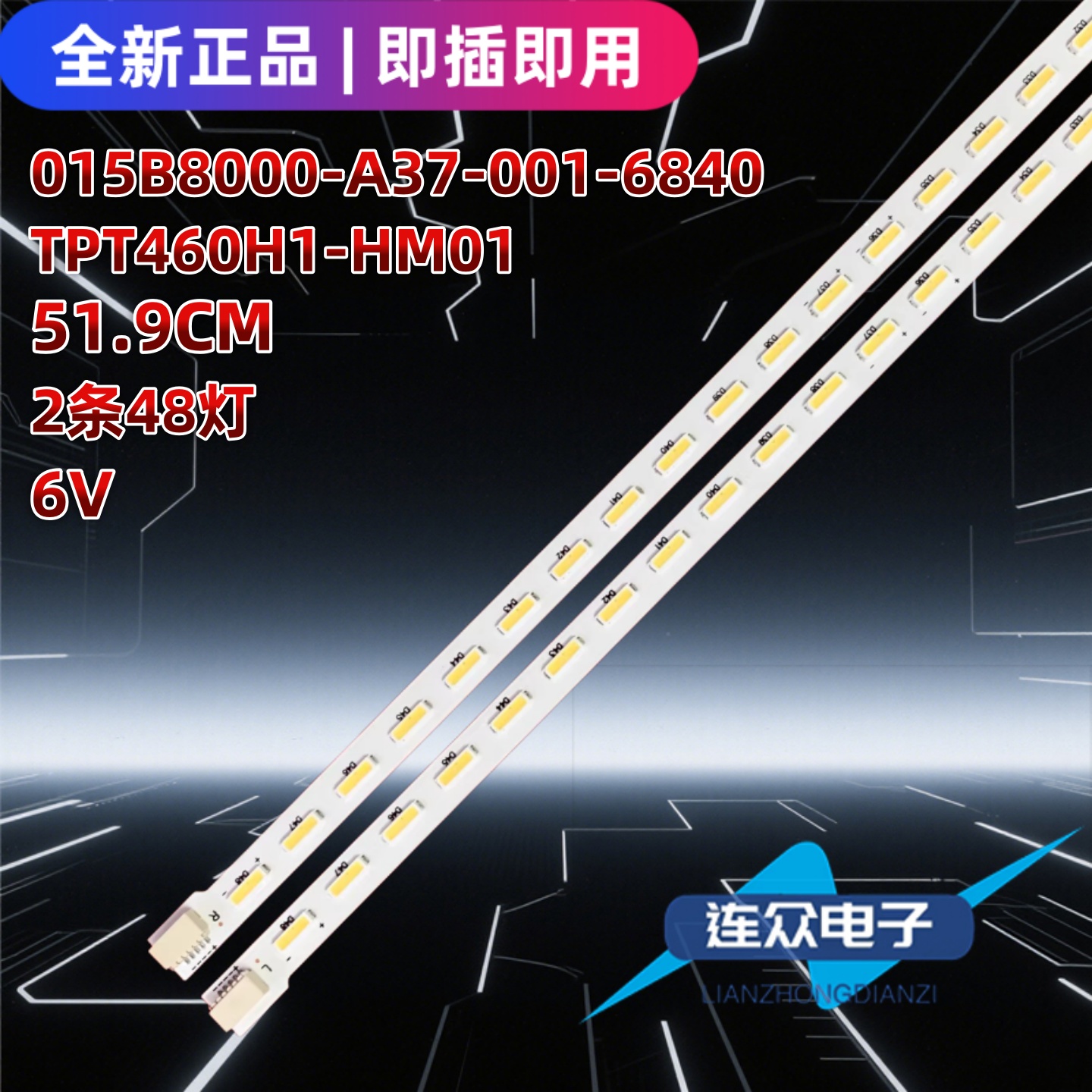 适用于海尔LE46A390P 46寸电视机LED灯条LBM460M1204-T/U-2