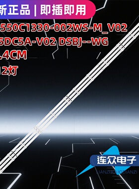 适用于AOC 55U6 55寸液晶电视机背光LED灯条JL.D550C1330-002WS-M