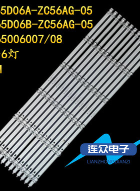 适用于 夏普4T-C65CFMA液晶电视LED灯条LED65D06A/B-ZC56AG-05