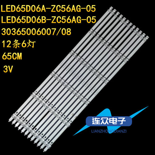 适用于 夏普4T-C65CFXA 65寸液晶电视灯条 灯管 背光灯12条6灯