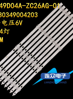 适用于风行49Y1背光灯条LED49D04A/B-ZC26AG-01E 30349004202E