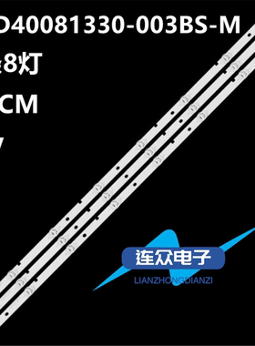 适用海信LED40K3100 40EC270W液晶电视灯条JL.D40081330-003BS-M