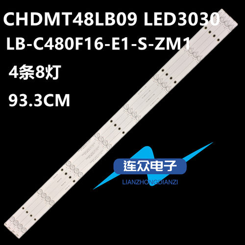 全新原装长虹48C1 48S1 48寸液晶电视灯条 灯管 背光灯4条8灯