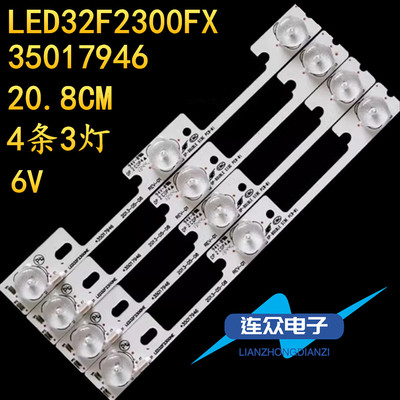 适用康佳LED32F2300NE背光灯条LED32F2300FX 35017946 35017948