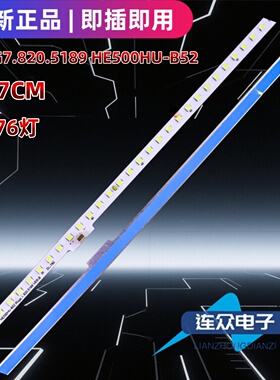 适用于海信LED50K690U电视机背光灯条HE500HU-B52 RSAG7.820.5189