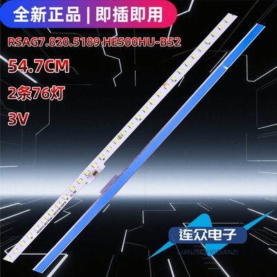 适用于海信LED50K690U电视机背光灯条HE500HU-B52 RSAG7.820.5189
