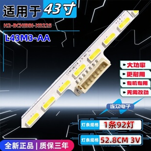 适用于小米L43M3 43寸液晶电视机LED灯条 X0225 BCHIBBI