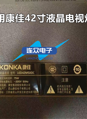 适用康佳LED42MSIIDC LED42E310N液晶电视灯条35016230 (SRP)QZ