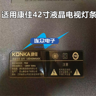 适用康佳LED42MSIIDC LED42E310N液晶电视灯条35016230 (SRP)QZ