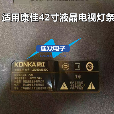 适用康佳LED42MSIIDC LED42E310N液晶电视灯条35016230 (SRP)QZ