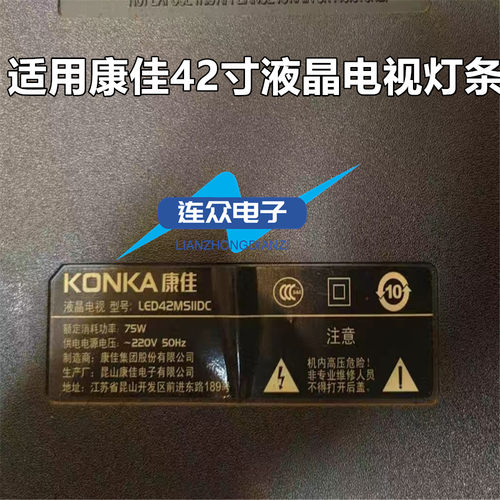 适用康佳LED42MSIIDC LED42E310N液晶电视灯条35016230 (SRP)QZ