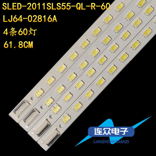 适用于索尼KDL-55NC720D液晶电视机背光LED灯条SLED-2011SLS55-QR