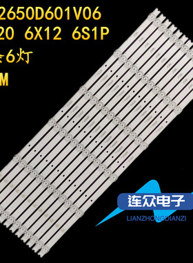 适用KKTV U65 65寸液晶电视灯条 灯管 背光灯CC02650D601V06 65E2