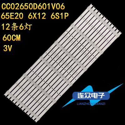 适用康佳KKTV AK65 65寸液晶电视灯条 灯管 背光灯CCO2650D601V06