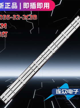 适用于杂牌机32寸电视背光LED灯条H.OD35-32-2C3B H.0D35-32-2C3B
