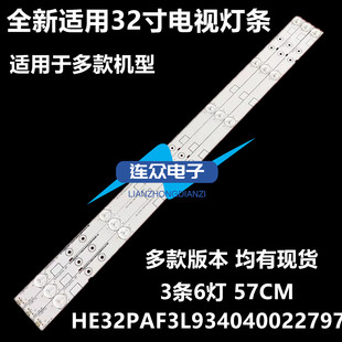 适用海信32EC260JD 32EC110JD LED32K188 32K20JD电视背光LED灯条