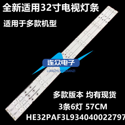 适用海信32EC260JD 32EC110JD LED32K188 32K20JD电视背光LED灯条